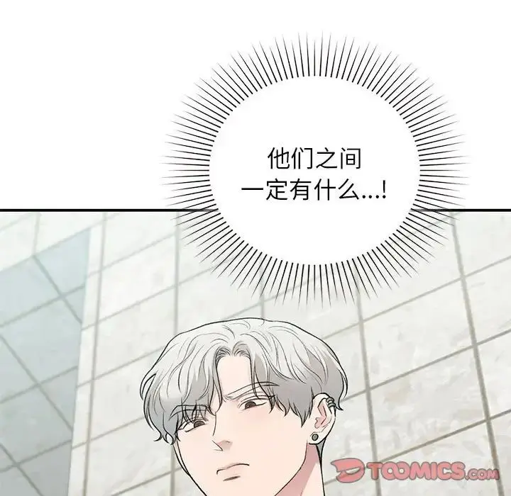 漫画《让我一见钟情的他》第32话第117张图