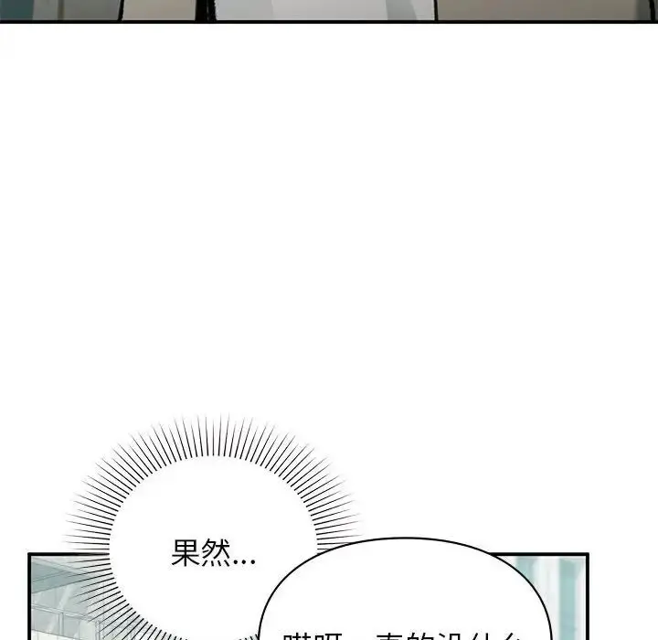 漫画《让我一见钟情的他》第32话第119张图