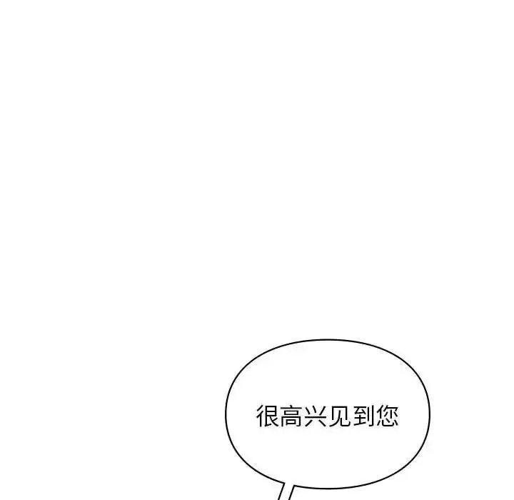 漫画《让我一见钟情的他》第32话第12张图