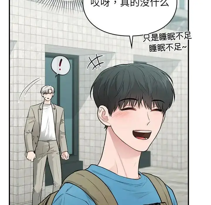漫画《让我一见钟情的他》第32话第120张图