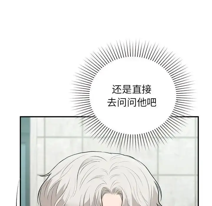 漫画《让我一见钟情的他》第32话第124张图
