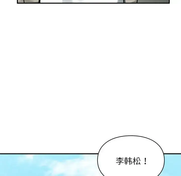 漫画《让我一见钟情的他》第32话第126张图
