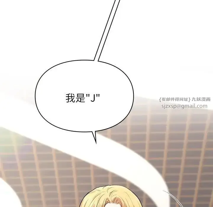 漫画《让我一见钟情的他》第32话第13张图
