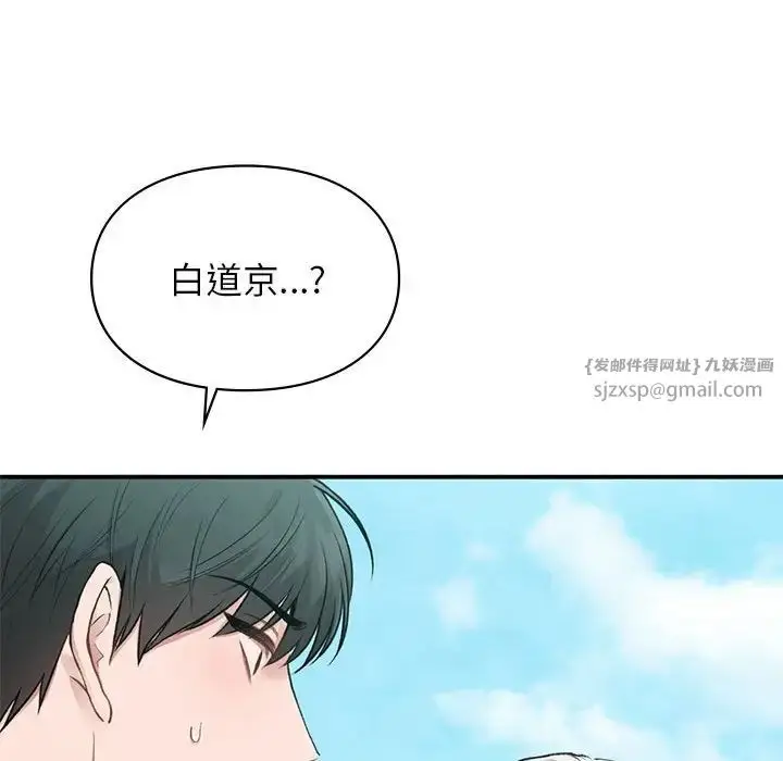 漫画《让我一见钟情的他》第32话第131张图