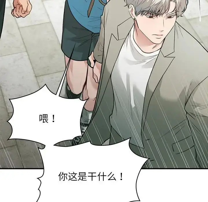 漫画《让我一见钟情的他》第32话第137张图