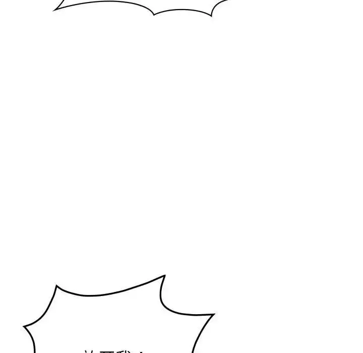 漫画《让我一见钟情的他》第32话第138张图