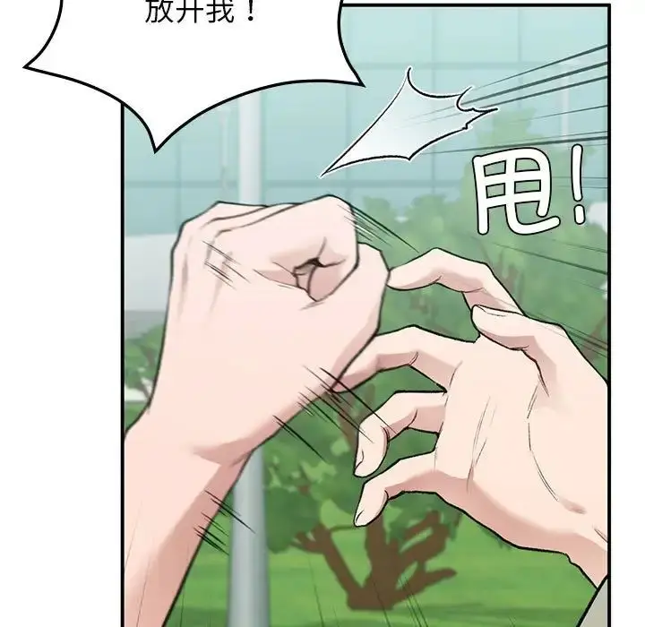 漫画《让我一见钟情的他》第32话第139张图