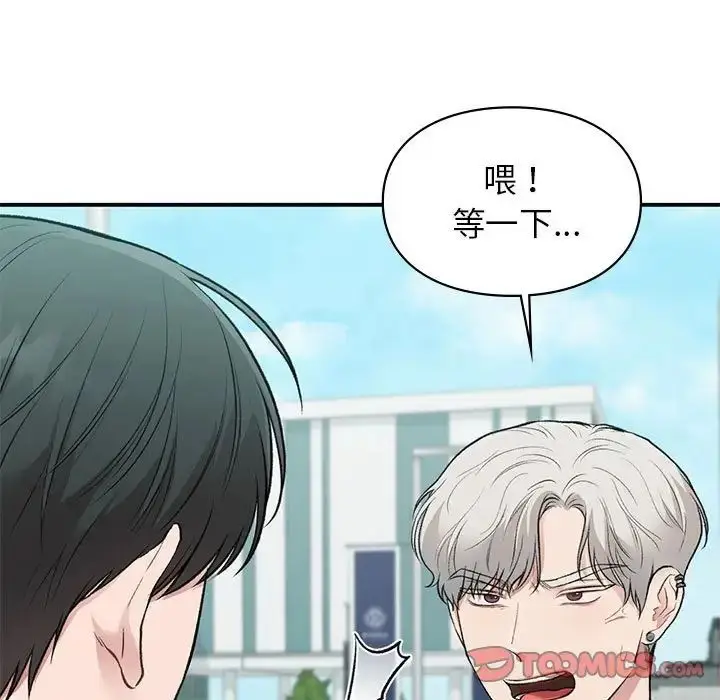 漫画《让我一见钟情的他》第32话第141张图