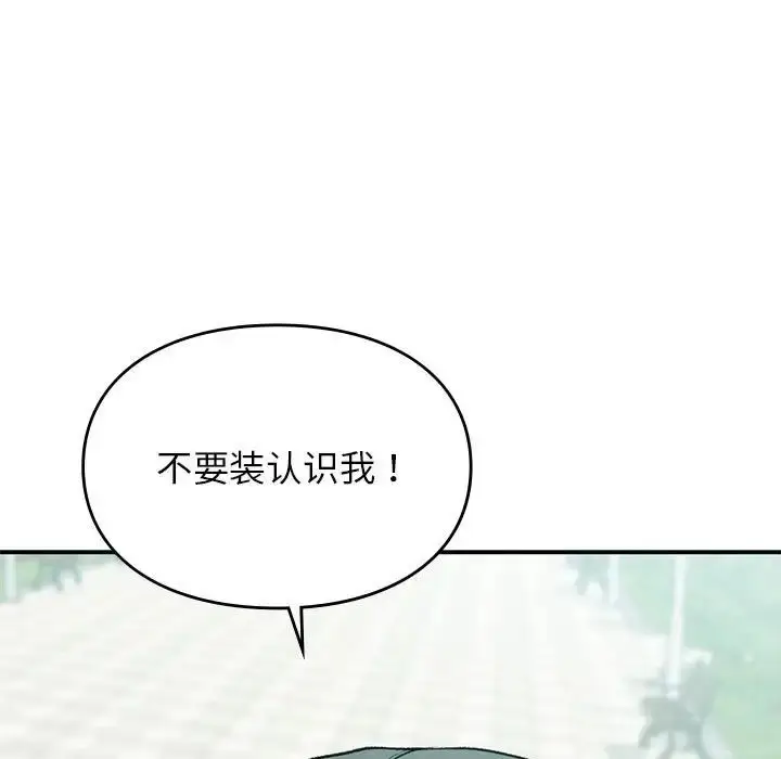 漫画《让我一见钟情的他》第32话第143张图