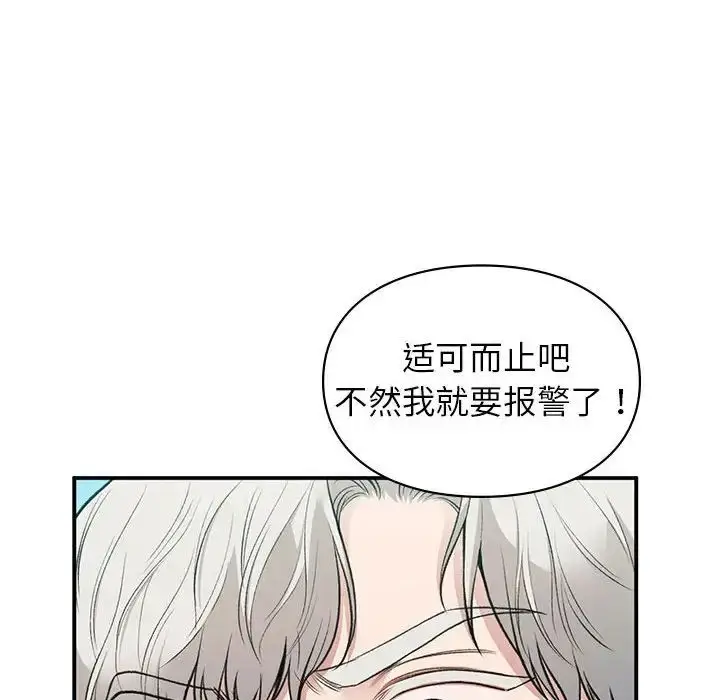 漫画《让我一见钟情的他》第32话第146张图