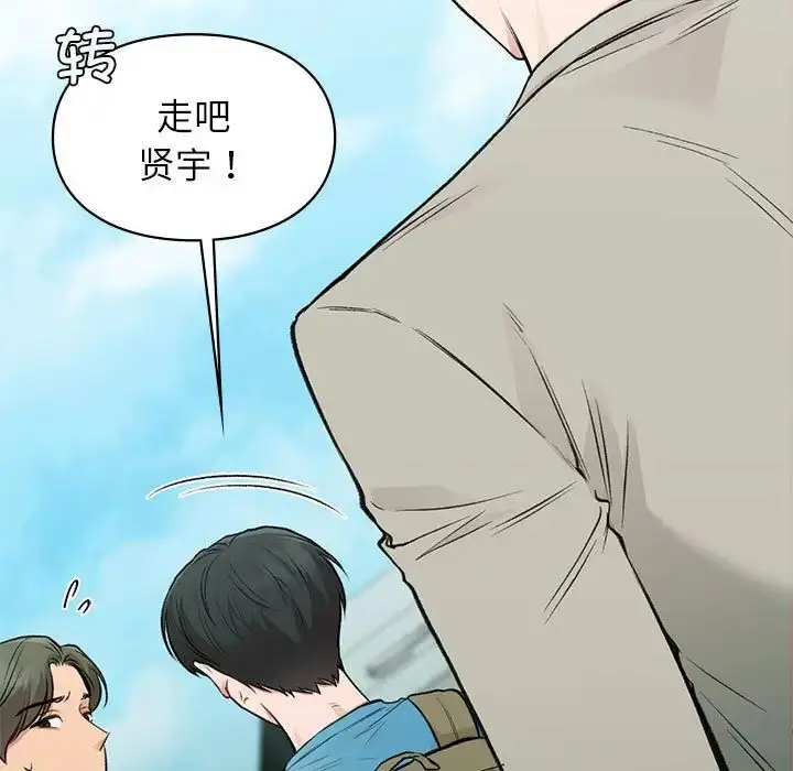漫画《让我一见钟情的他》第32话第149张图