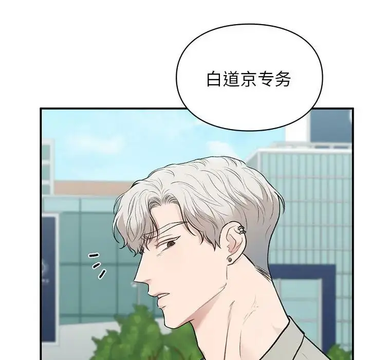 漫画《让我一见钟情的他》第32话第156张图