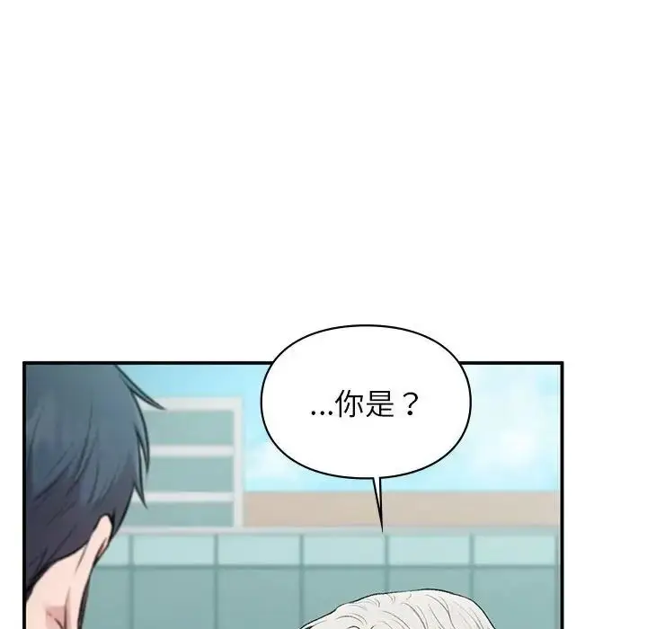 漫画《让我一见钟情的他》第32话第158张图