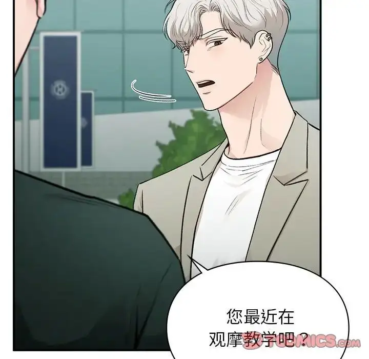 漫画《让我一见钟情的他》第32话第159张图