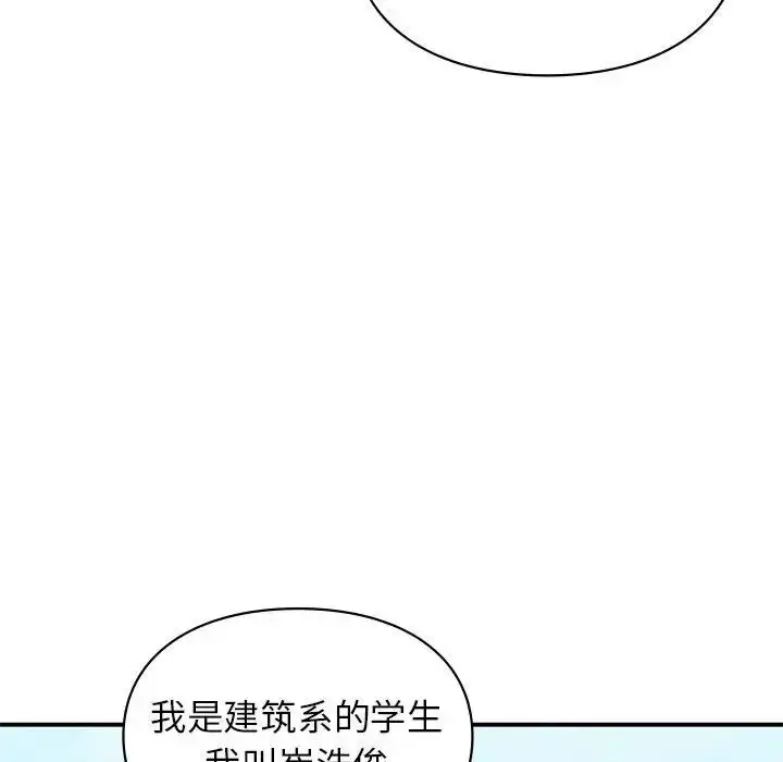 漫画《让我一见钟情的他》第32话第160张图