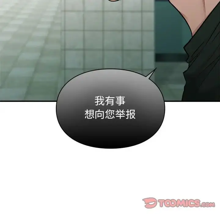 漫画《让我一见钟情的他》第32话第165张图