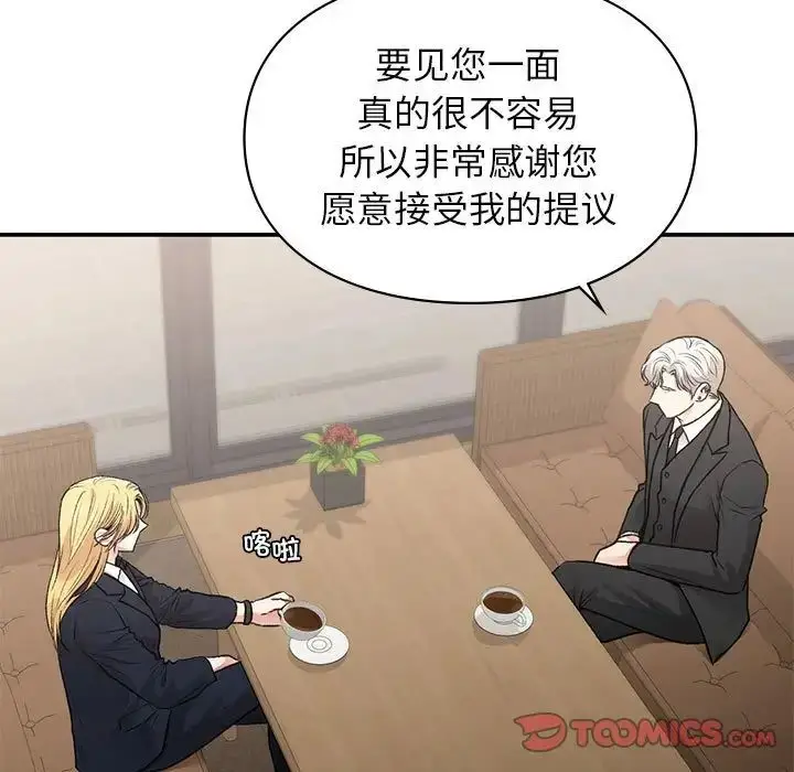 漫画《让我一见钟情的他》第32话第21张图