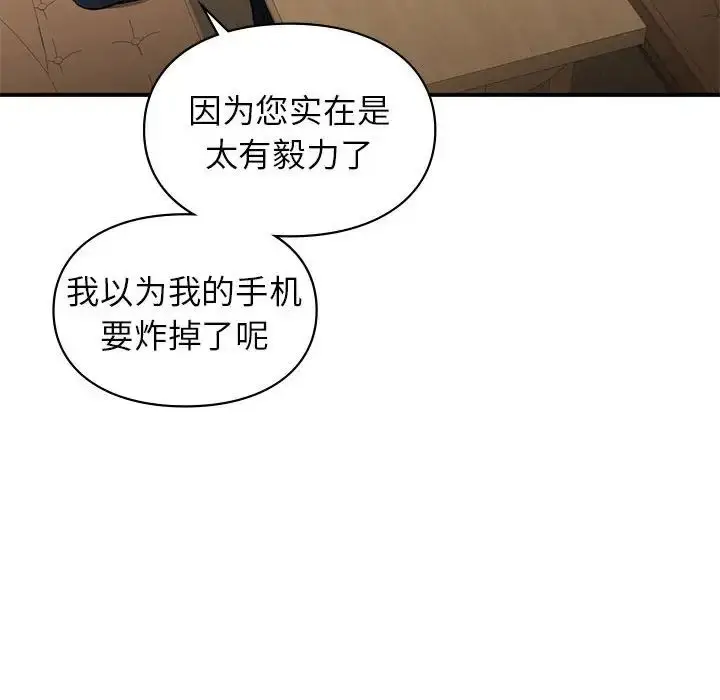 漫画《让我一见钟情的他》第32话第22张图