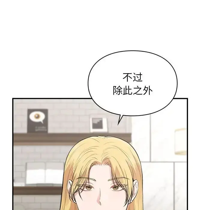 漫画《让我一见钟情的他》第32话第23张图