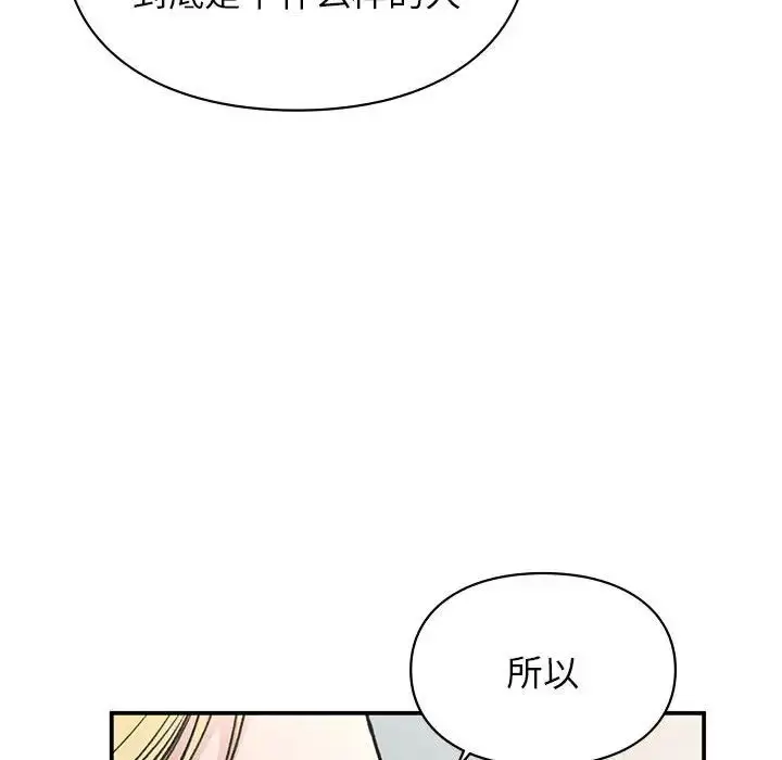 漫画《让我一见钟情的他》第32话第25张图