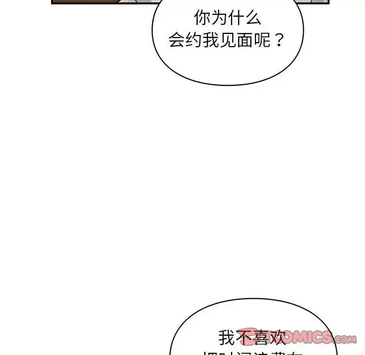 漫画《让我一见钟情的他》第32话第27张图