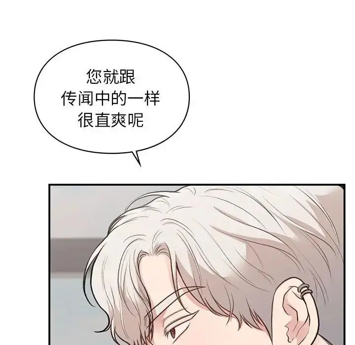 漫画《让我一见钟情的他》第32话第30张图