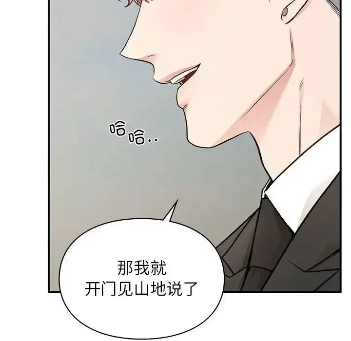 漫画《让我一见钟情的他》第32话第31张图