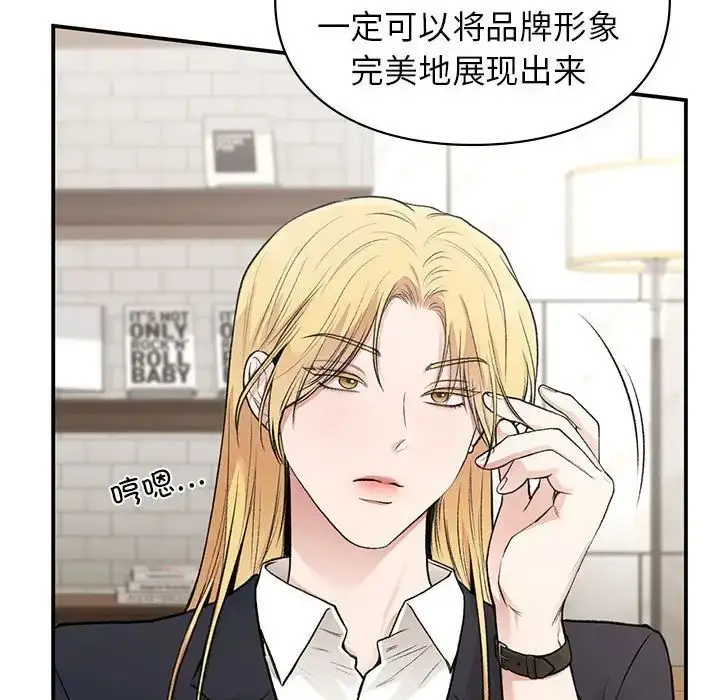 漫画《让我一见钟情的他》第32话第35张图