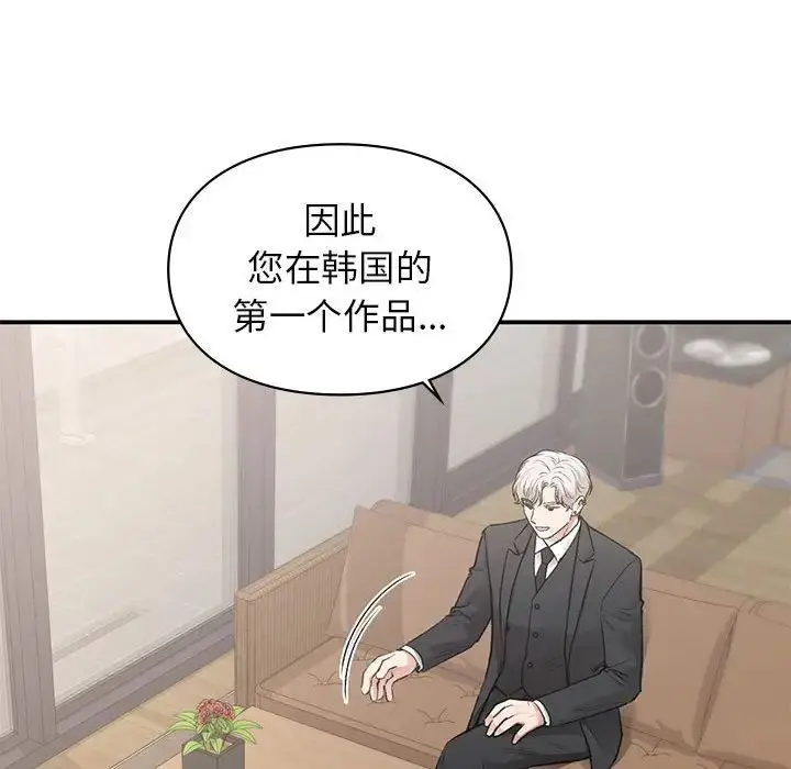 漫画《让我一见钟情的他》第32话第37张图
