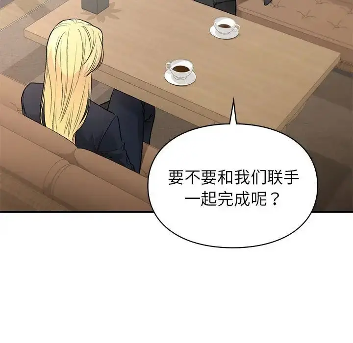 漫画《让我一见钟情的他》第32话第38张图