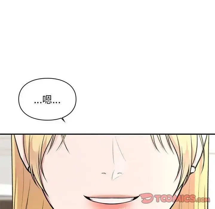 漫画《让我一见钟情的他》第32话第39张图