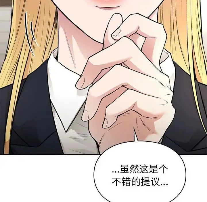 漫画《让我一见钟情的他》第32话第40张图