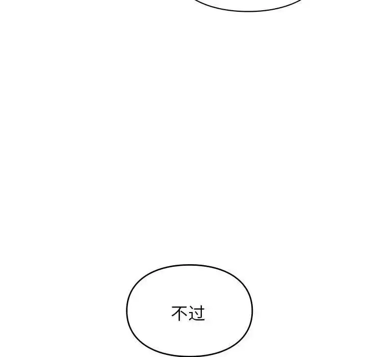 漫画《让我一见钟情的他》第32话第41张图