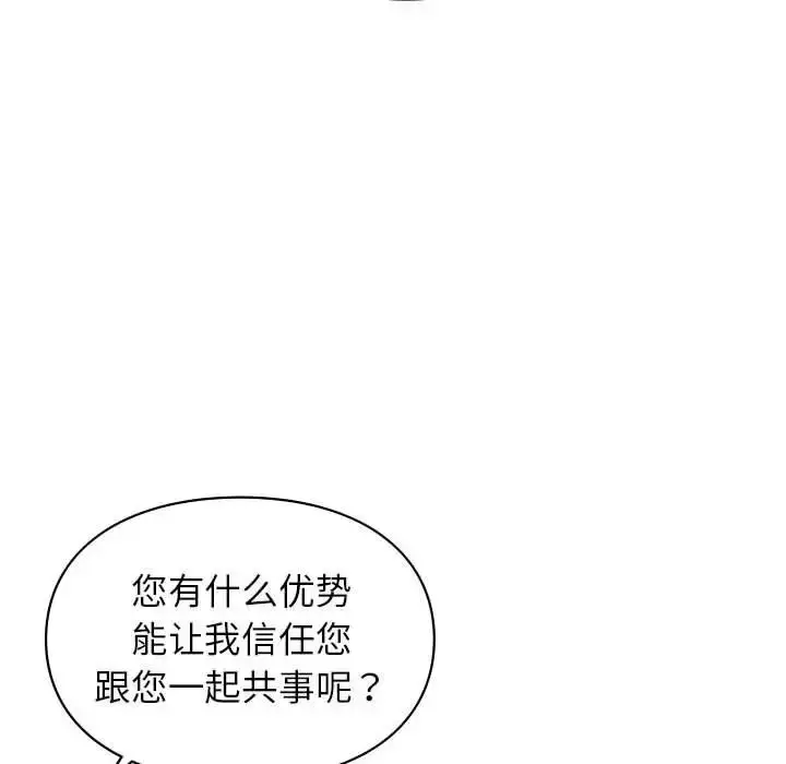 漫画《让我一见钟情的他》第32话第42张图