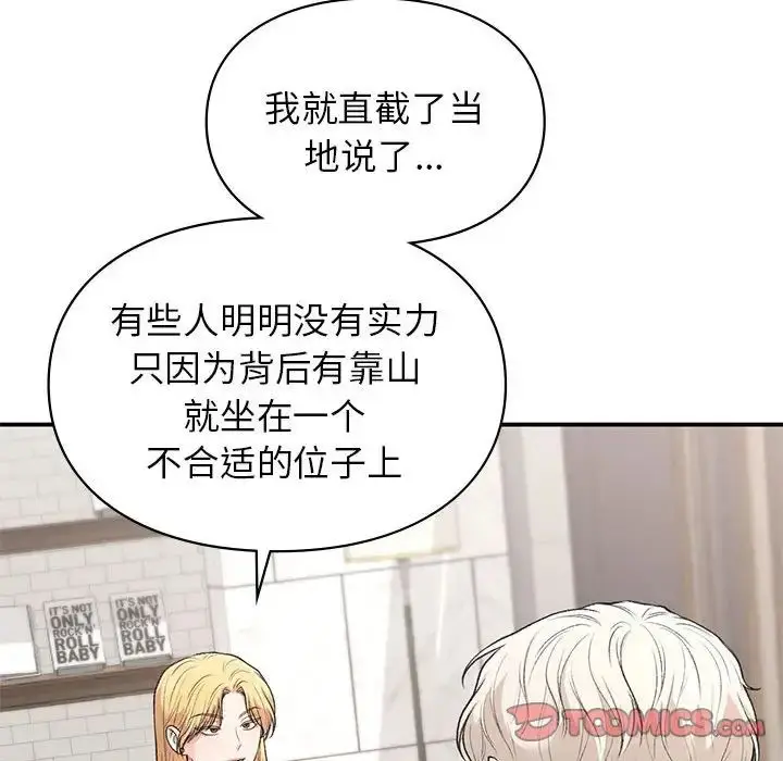 漫画《让我一见钟情的他》第32话第45张图