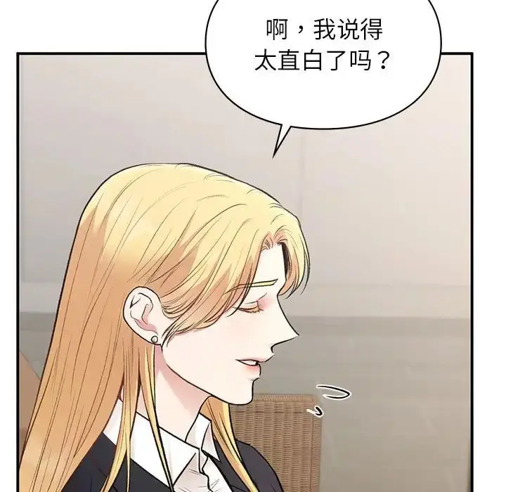 漫画《让我一见钟情的他》第32话第48张图