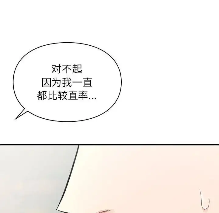 漫画《让我一见钟情的他》第32话第50张图