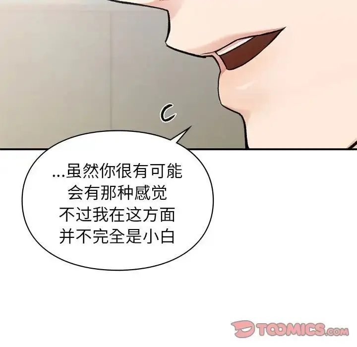 漫画《让我一见钟情的他》第32话第51张图