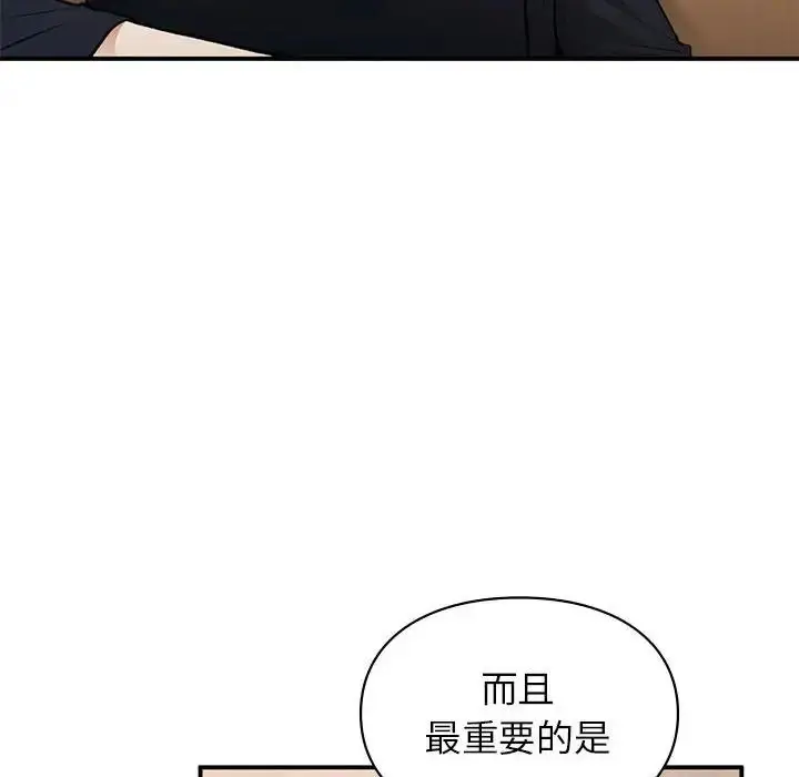 漫画《让我一见钟情的他》第32话第54张图