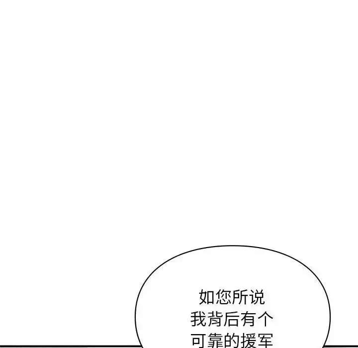 漫画《让我一见钟情的他》第32话第56张图