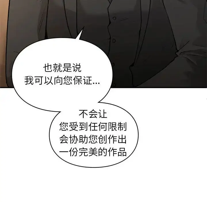 漫画《让我一见钟情的他》第32话第58张图