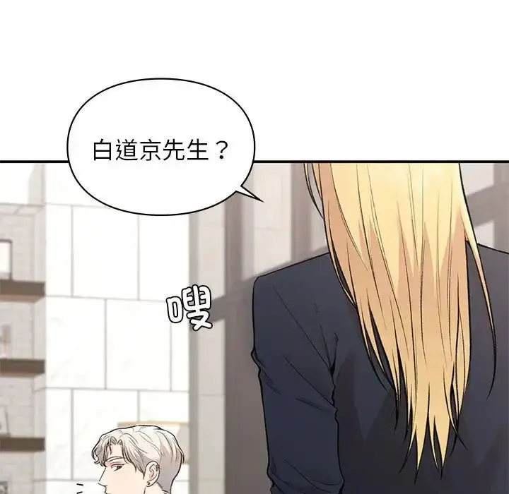 漫画《让我一见钟情的他》第32话第6张图