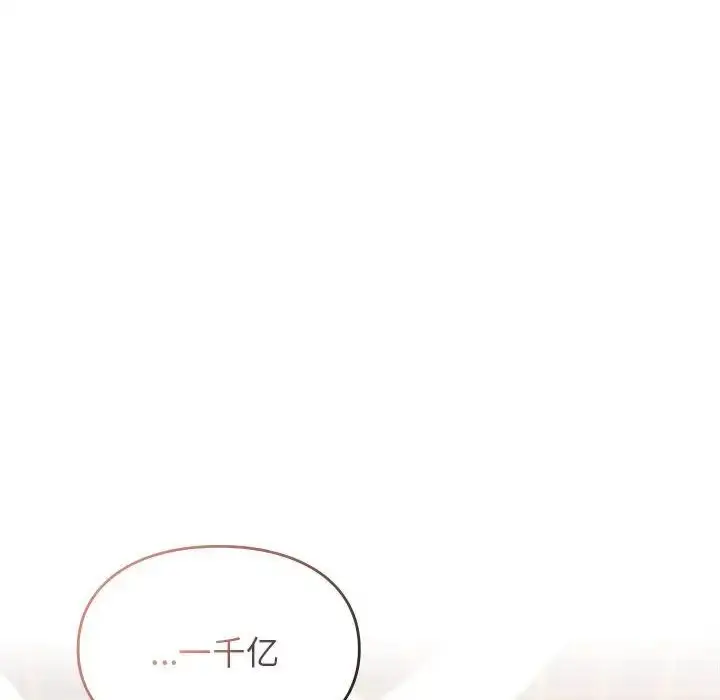 漫画《让我一见钟情的他》第32话第61张图