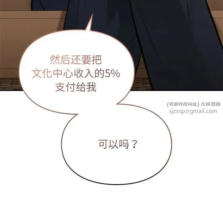 漫画《让我一见钟情的他》第32话第64张图
