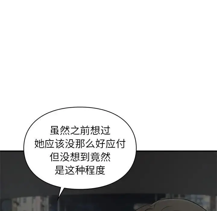 漫画《让我一见钟情的他》第32话第70张图