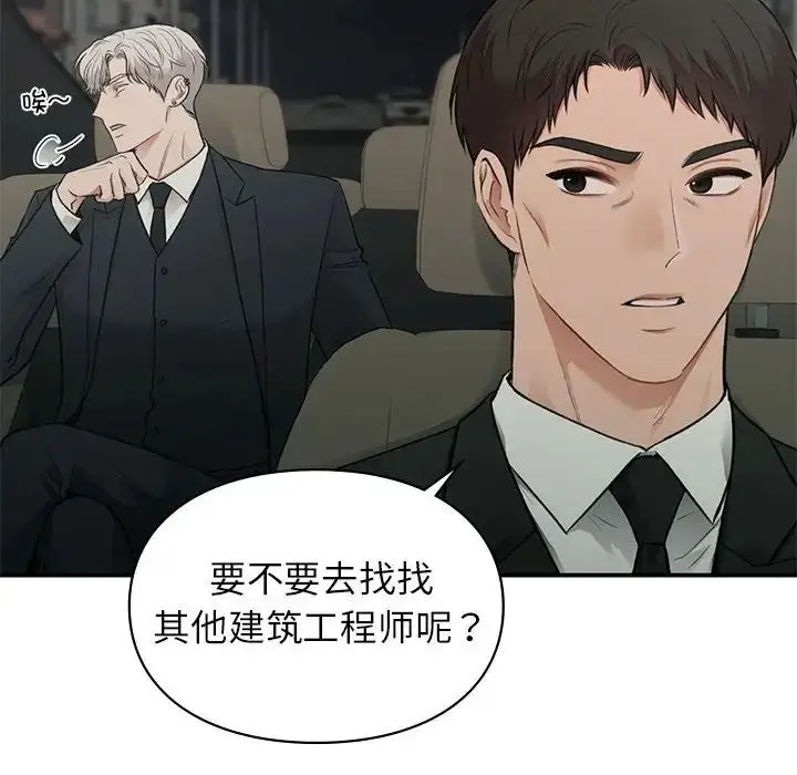 漫画《让我一见钟情的他》第32话第71张图