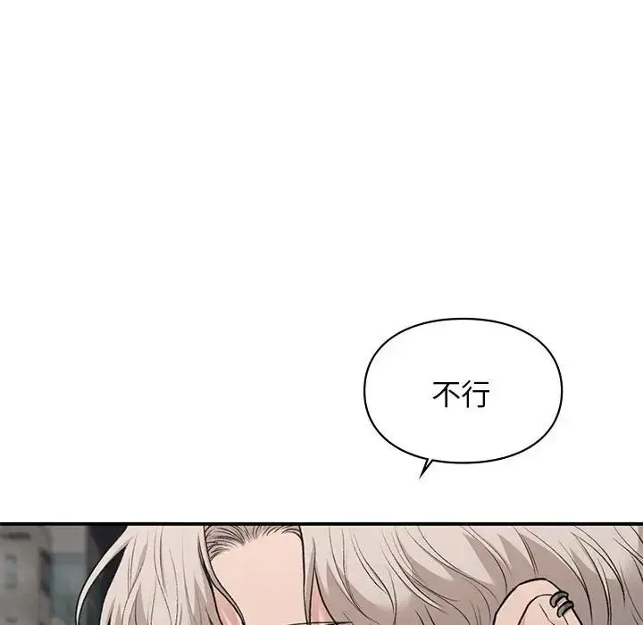 漫画《让我一见钟情的他》第32话第72张图