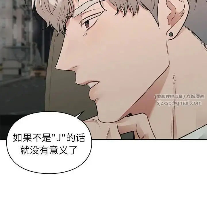 漫画《让我一见钟情的他》第32话第73张图