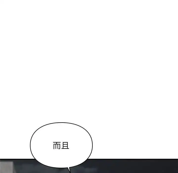 漫画《让我一见钟情的他》第32话第76张图
