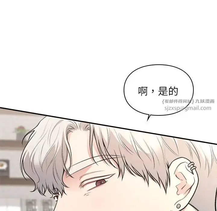 漫画《让我一见钟情的他》第32话第8张图